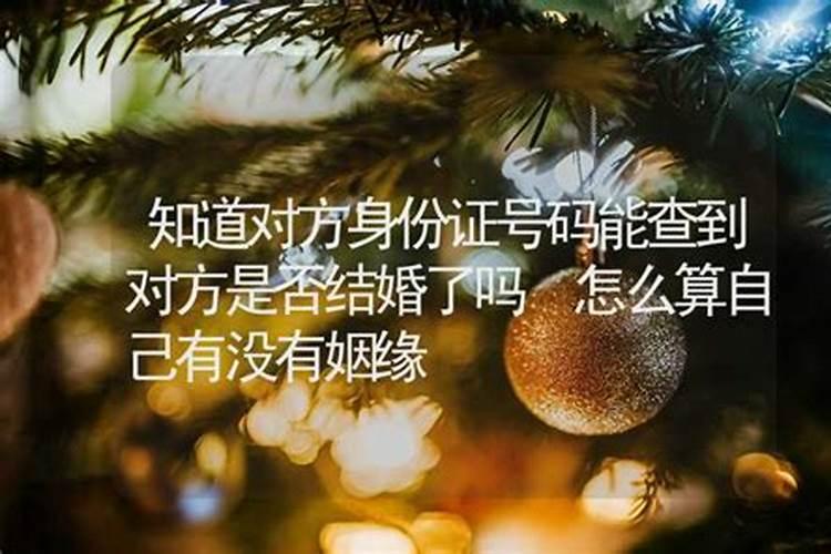 结婚了还能算婚姻吗