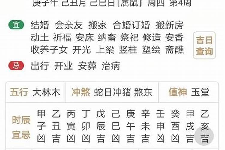 结婚日子不好怎么化解婚姻关系