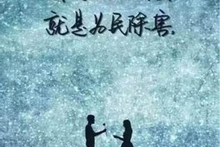 婚姻配对八字祸害