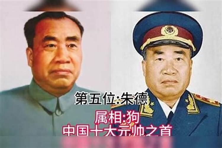 四大伟人属相