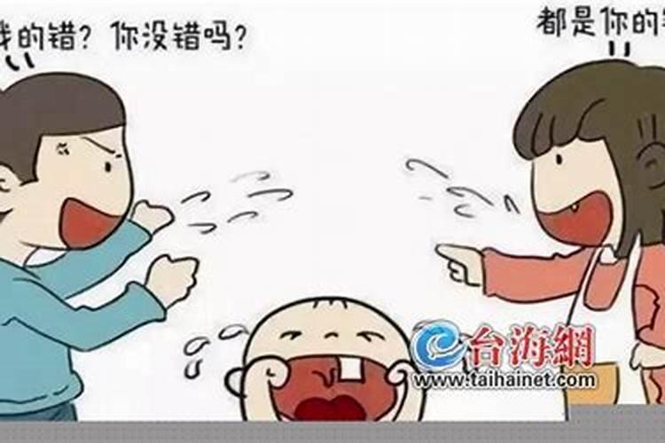 夫妻间互相看不顺眼