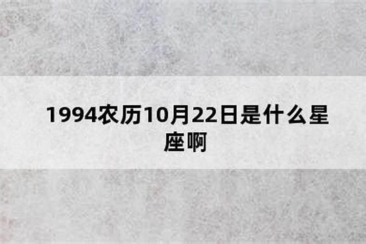 1994年三月十五是什么星座