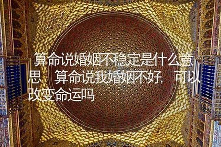 给被人生辰八字找替身怎么做