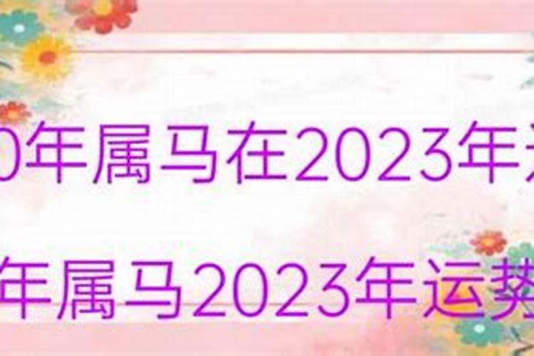 八三年猪2020年每月运势怎么样