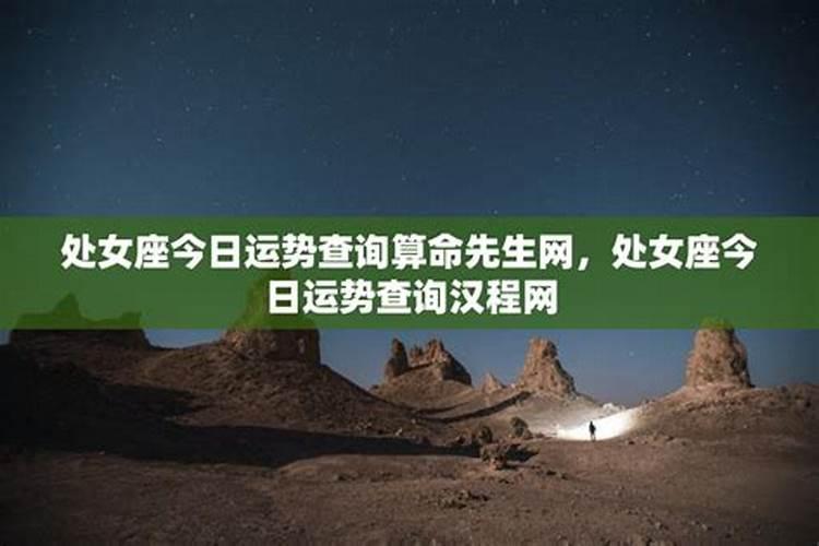 处女座下周的运势第一星座运势