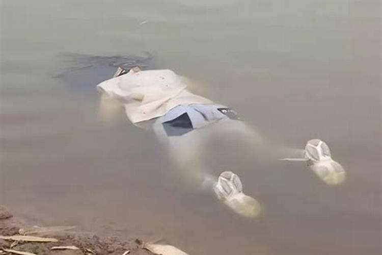 梦见死人头颅在水里泡着