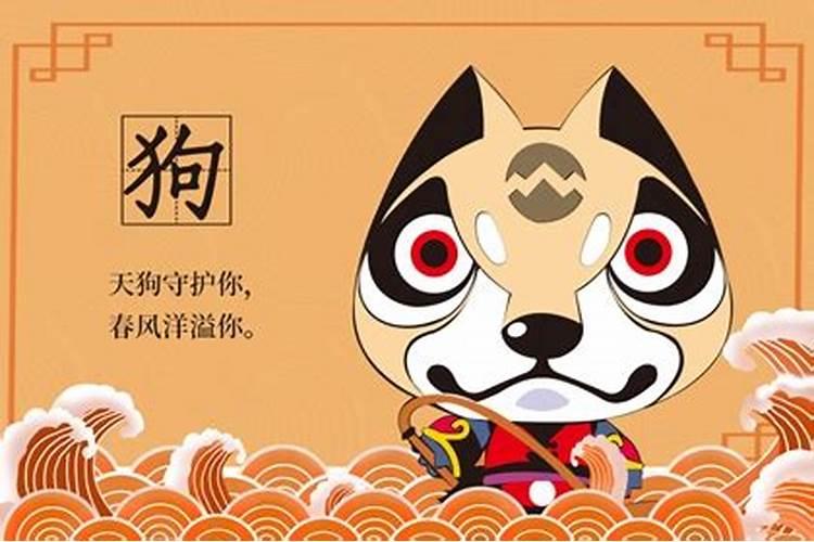 2021年属狗9月份运势如何呢