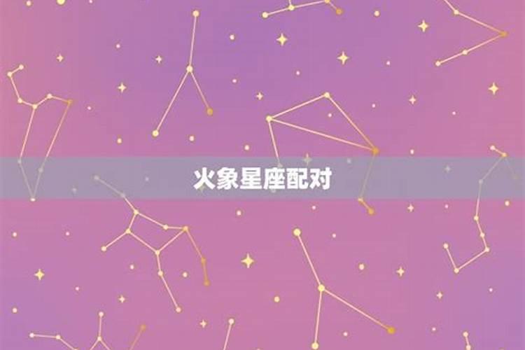 婚姻看哪个星的星座准