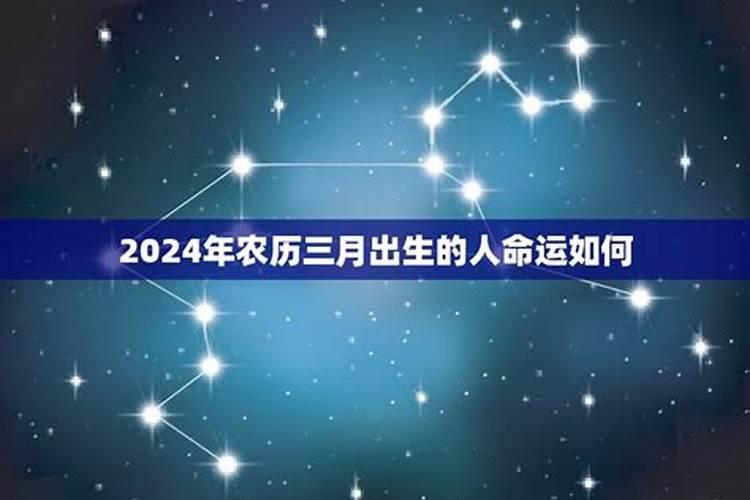 1990年农历3月出生的运势