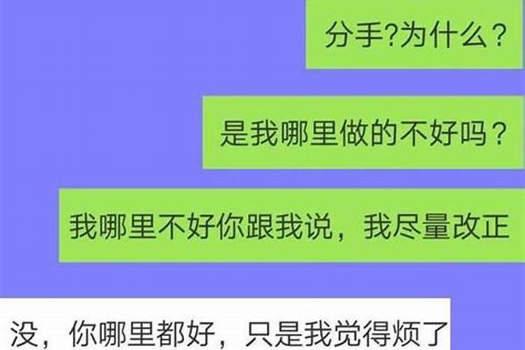 梦到前任要跟我分手怎么回事呀