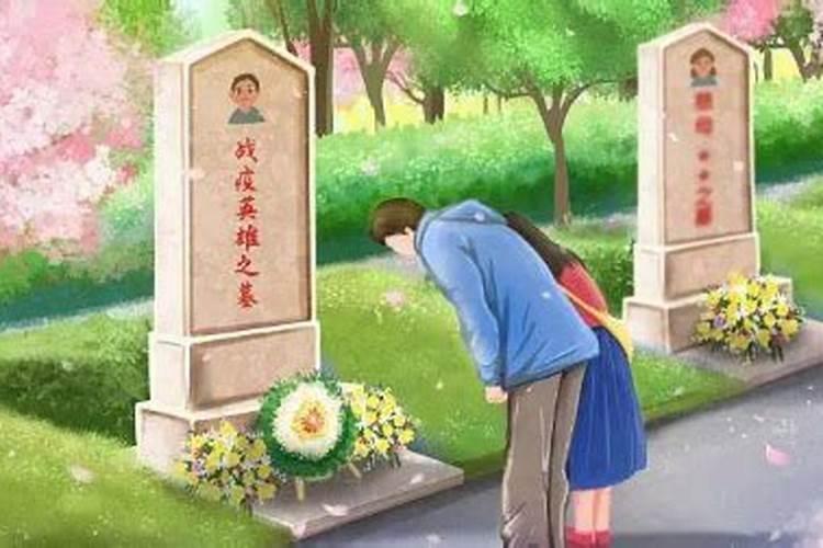 清明节没有回去