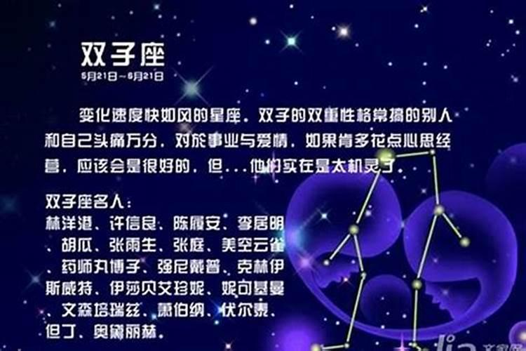 双子座的女生跟什么星座最配