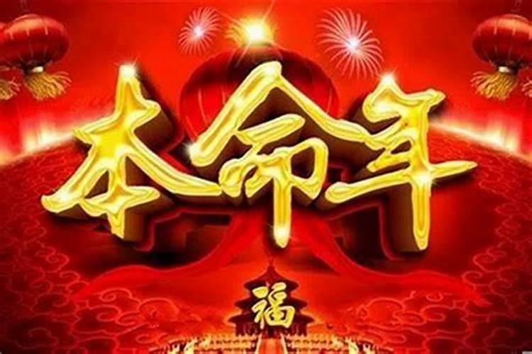 算命先生说今年运气不好过段时间再算