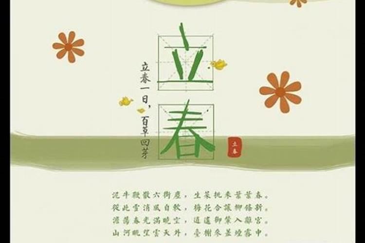 立春和春节什么关系