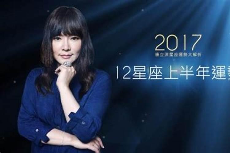 唐立淇2020年星座运势解锁版