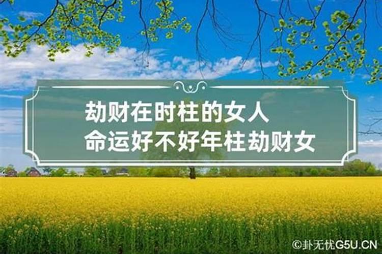 本命年运气特别差是怎么回事