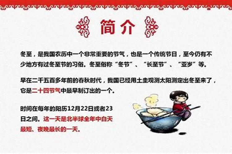 古代冬至是什么节日