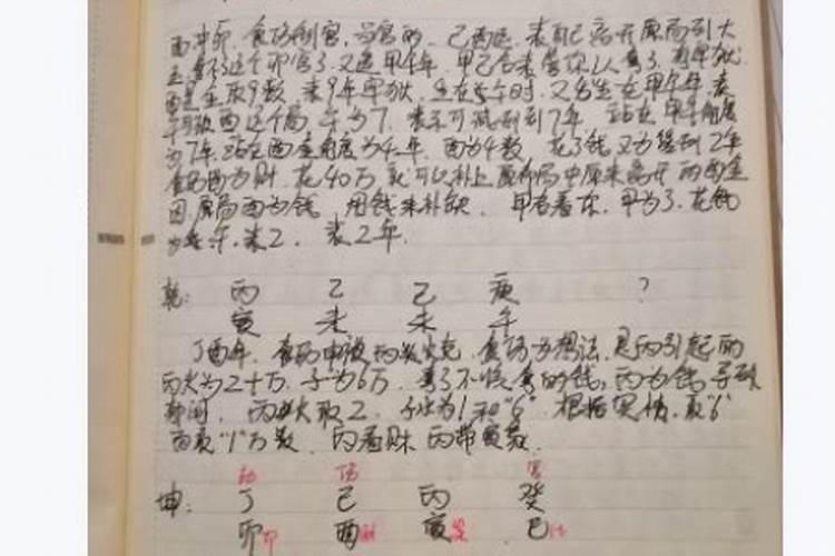 盲派八字看事业大小准不准