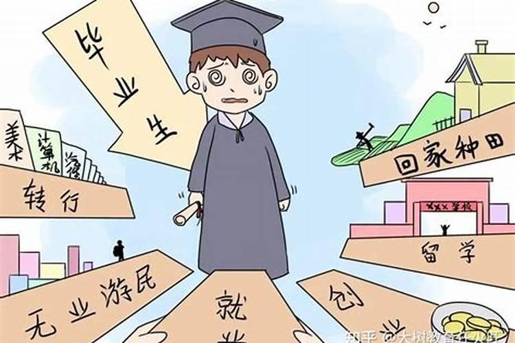 为什么学业不顺