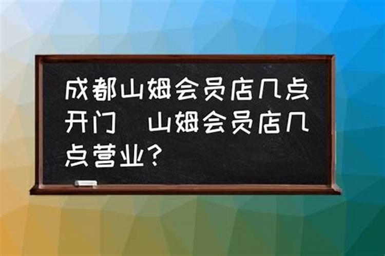 2021年除夕几点开门