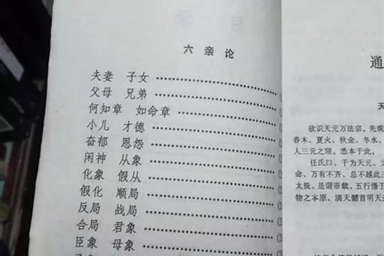 八字日柱看结婚时间怎么看