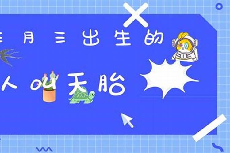 八字不好如何破解