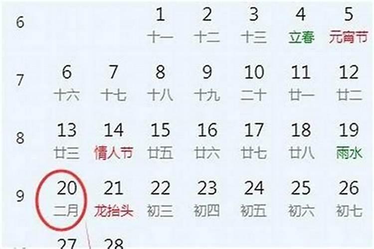 阴历二月吉日有哪几日