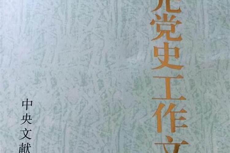 1984年8月19日辰时出生