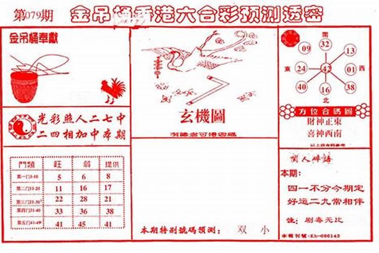 泉州金吊桶八字算命如何收费