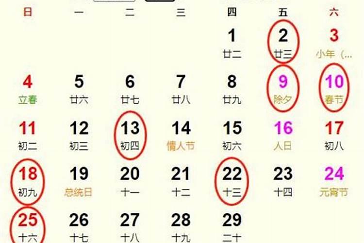 农历2021年2月23日黄道吉日查询