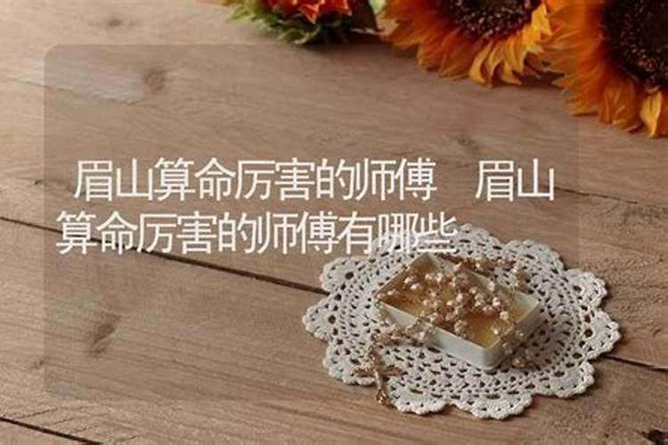 湖南厉害的算命师傅