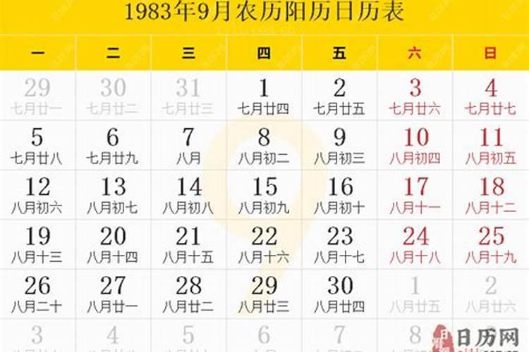 1983年春节是几月几号