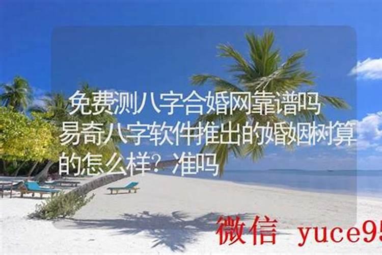 算八字合婚怎么算