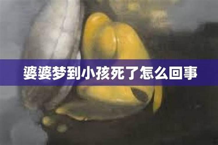 梦到女孩死了是什么意思周公解梦