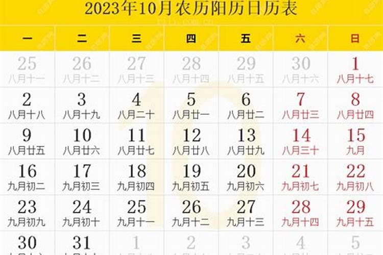 2023年腊月底是几号