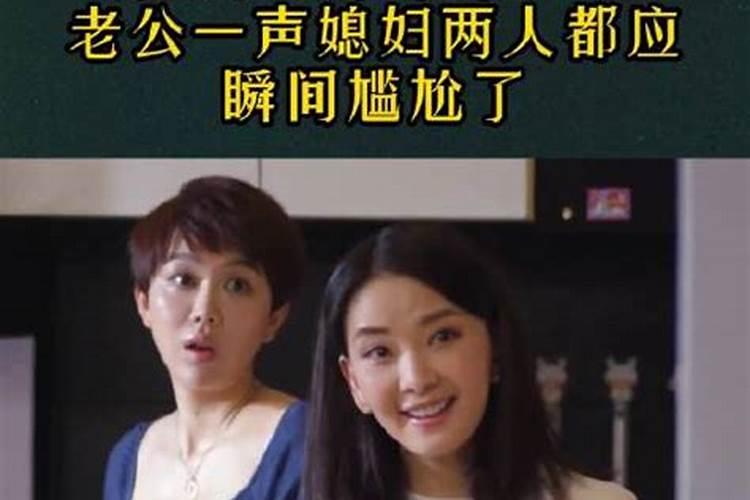 梦见前妻和现任老婆在一起