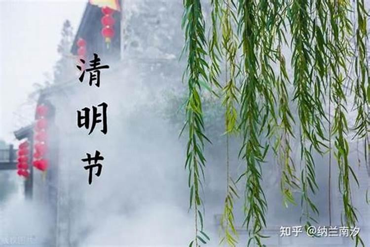 清明和什么节日重合