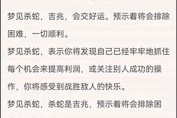 梦见超级巨蟒却没有伤害我自己