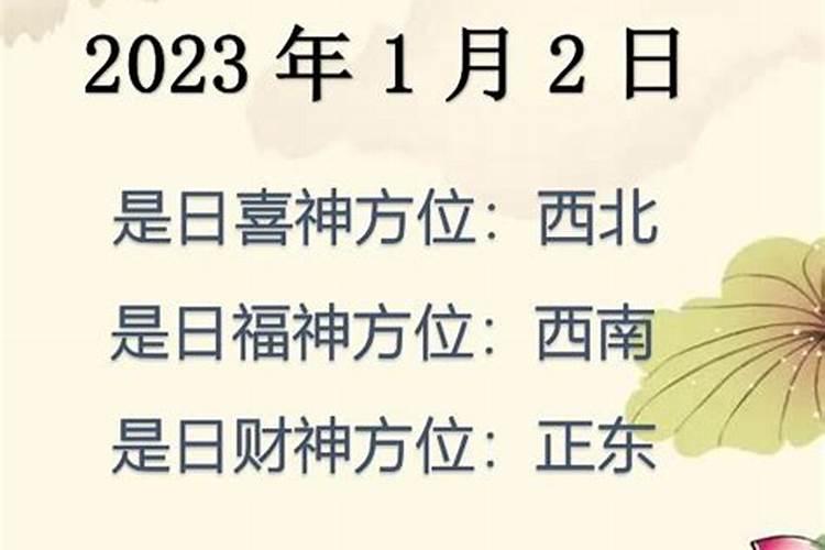 2月18号财神方位