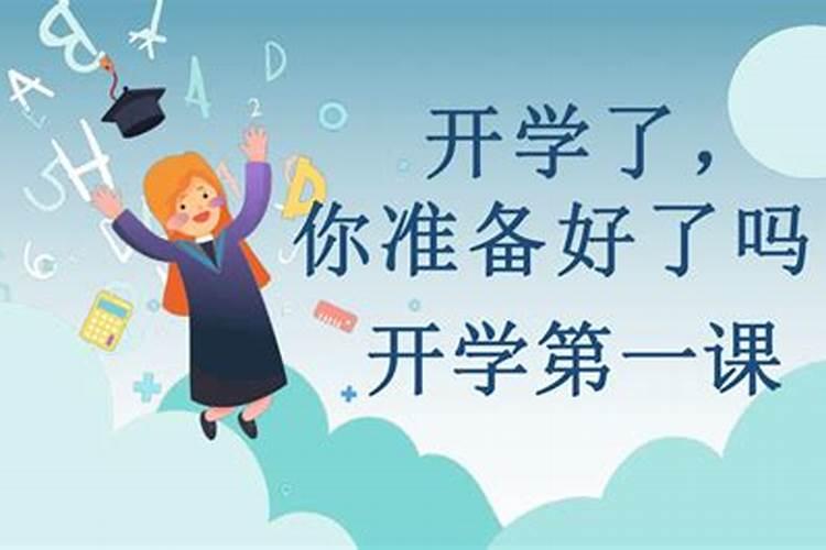 哪个学校七月十五开学