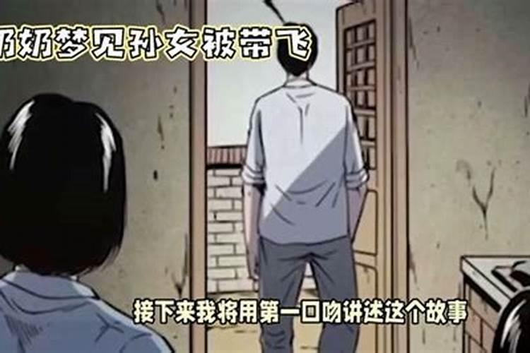 梦到死去的爷爷带我走