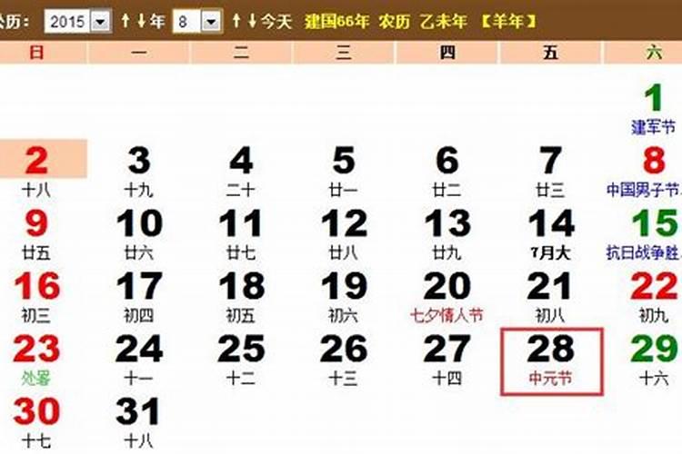 2023年清明节是农历几日