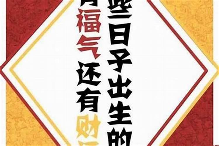 过路财神命是什么意思