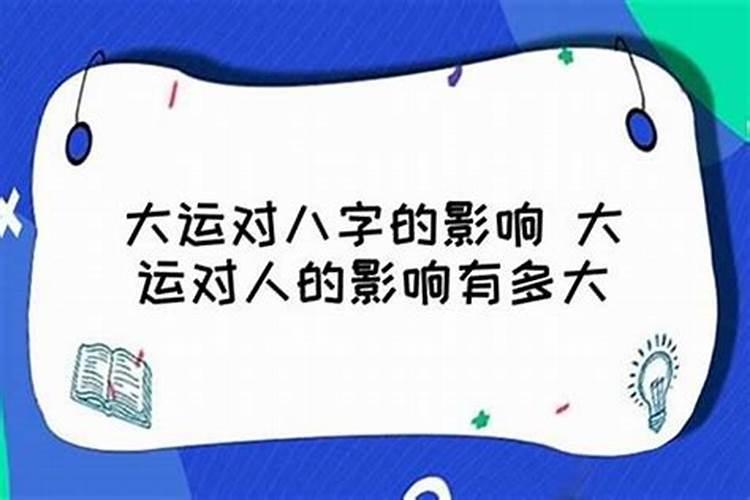 八字不合对小孩的影响