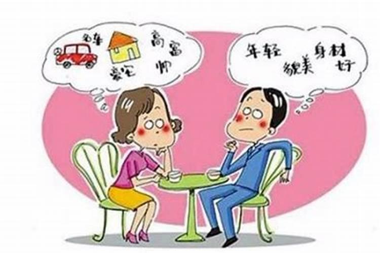 婚姻不顺的原因相亲