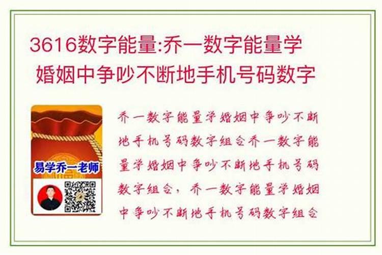 数字能量学怎么算婚姻