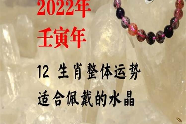 2021年生肖宜佩戴饰物