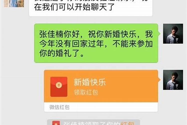 梦见初中同学要结婚了