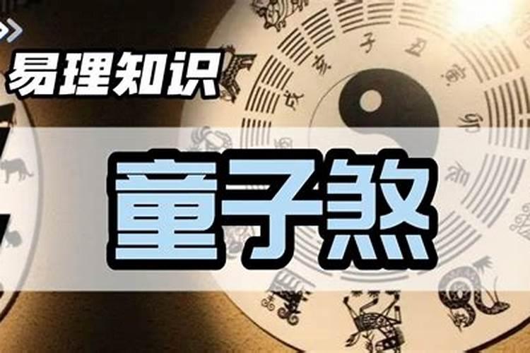 1998年6月21农历的今年运势如何