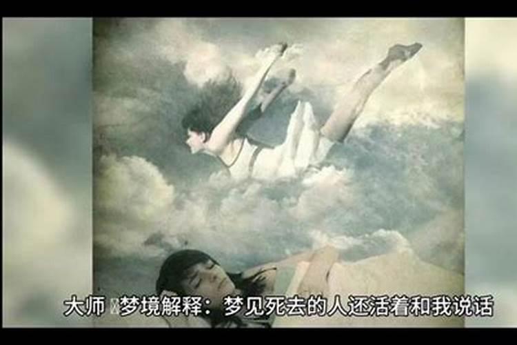 最近做梦老是梦到死去的邻居